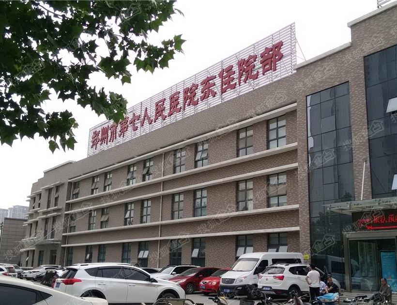 郑州市第七人民医院病房楼及门诊楼空气能供热系统改造项目（二次）招标公告